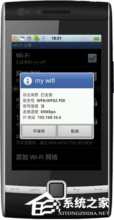 Win7系统My WiFi怎么用?英特尔My WiFi技术如何启用?