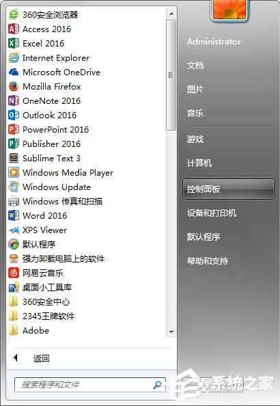 小编分享Windows7系统如何打开系统服务面板