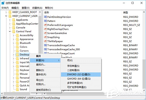 Win10任务栏图标的闪烁次数如何更改？