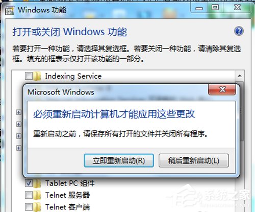 Win7如何卸载IE8浏览器？