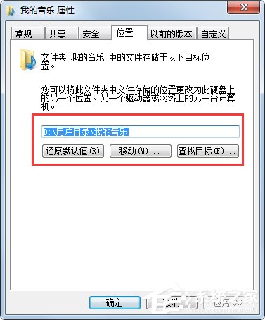 Win7系统如何彻底删除kankan文件夹?