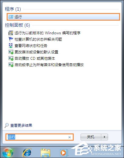 小编分享Win7系统打印机提示spoolsv.exe应用程序错误怎么解决