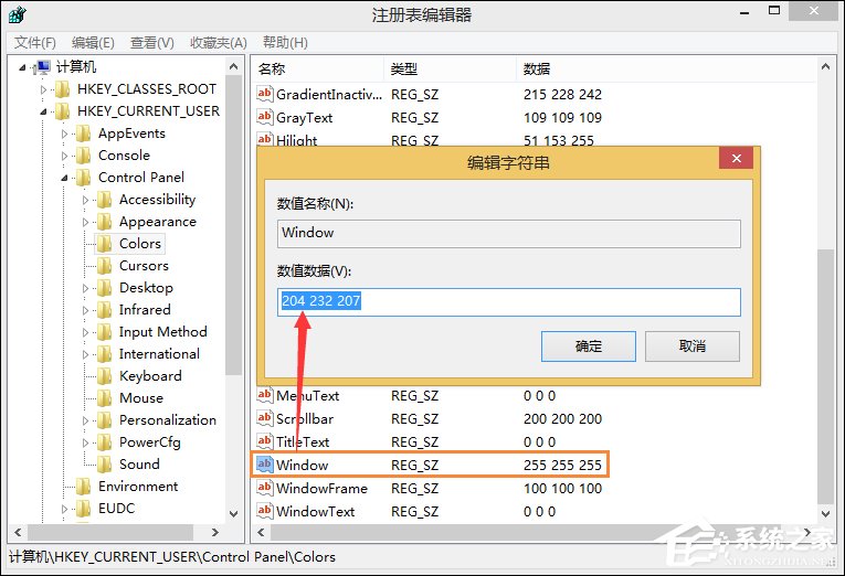 Win8系统怎么使用保护视力设置?电脑设置如何保护眼睛?