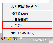 小编教你Win7系统电脑开机音乐修改方法（win7系统电脑自动开机设置）