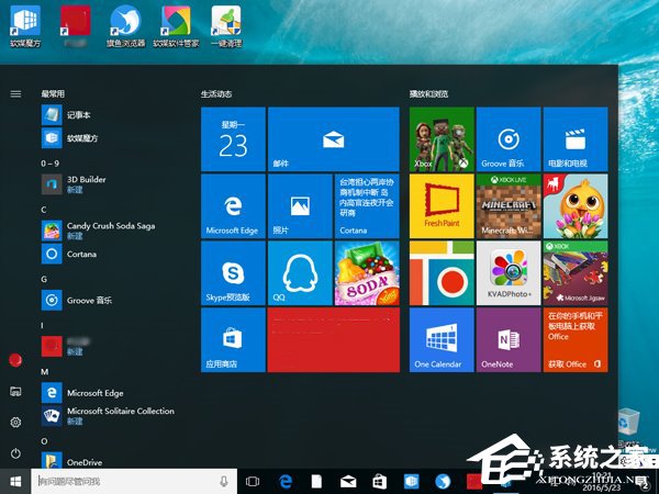 小编分享Win10一次性关闭所有动态磁贴通知的操作方法
