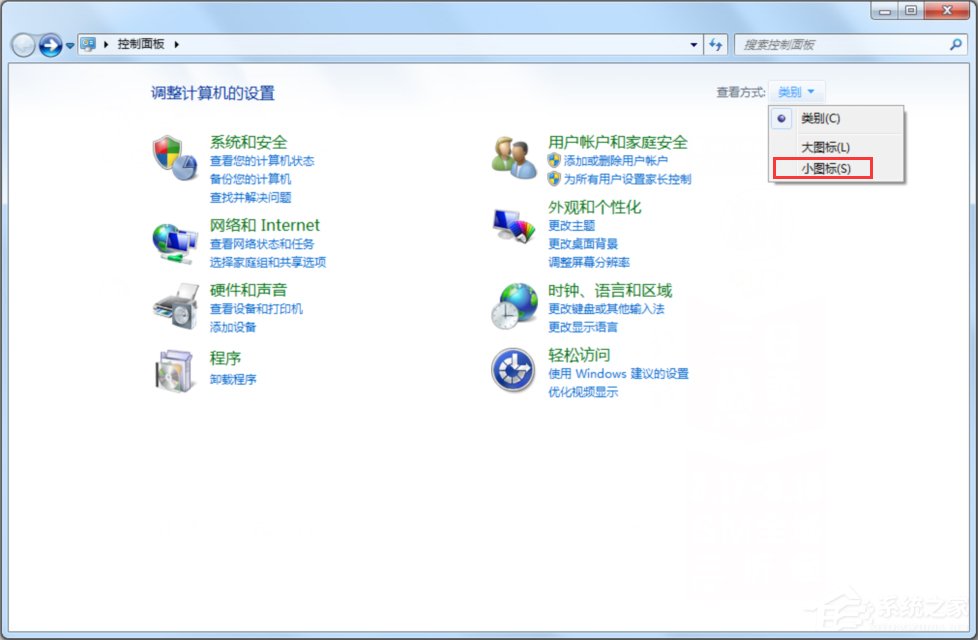 Windows7如何配置VPN服务器?