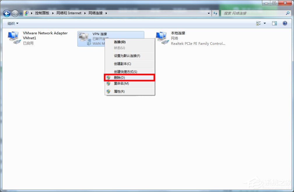 Windows7如何配置VPN服务器?