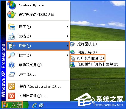 XP系统使用Excel打印预览时提示“尚未安装打印机”怎么处理?