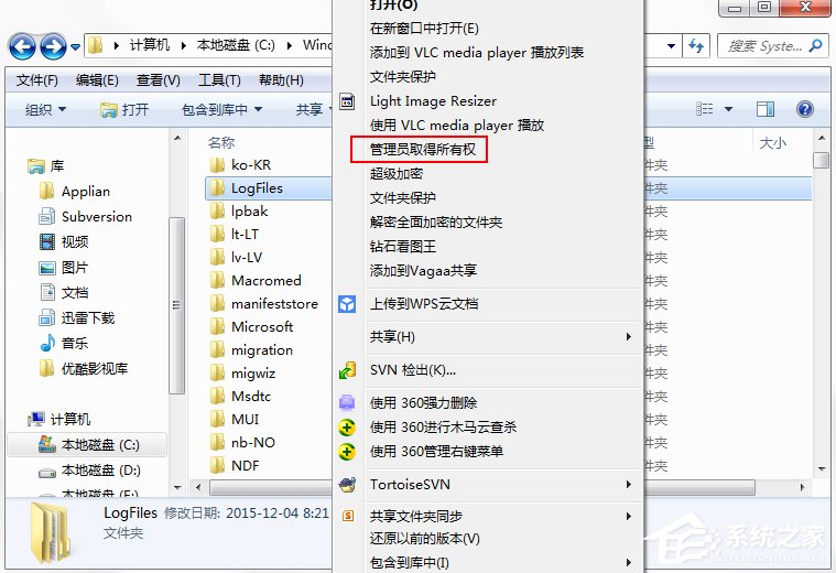 Win7系统无法加载远程访问连接并提示711错误怎么办？