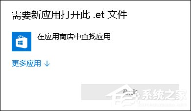 et是什么文件格式?et文件怎么打开?