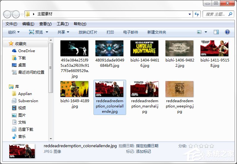我来教你Windows7系统如何制作主题
