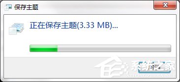 Windows7系统如何制作主题?