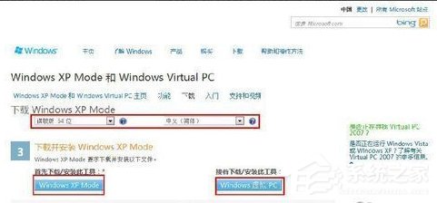 如何在Win7系统下安装设置Windows XP Mode?