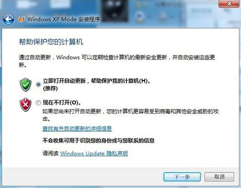 如何在Win7系统下安装设置Windows XP Mode?