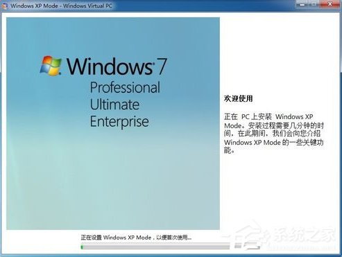 如何在Win7系统下安装设置Windows XP Mode?