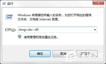 小编分享如何验证Win7系统是否为正版