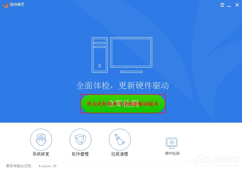 小编分享WindowsXP更新硬件驱动的方法