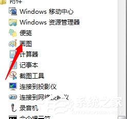 小编分享Win7如何提取图片的文字（win7图片转文字）