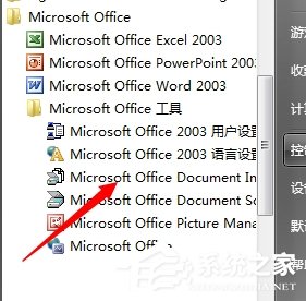Win7如何提取图片的文字?