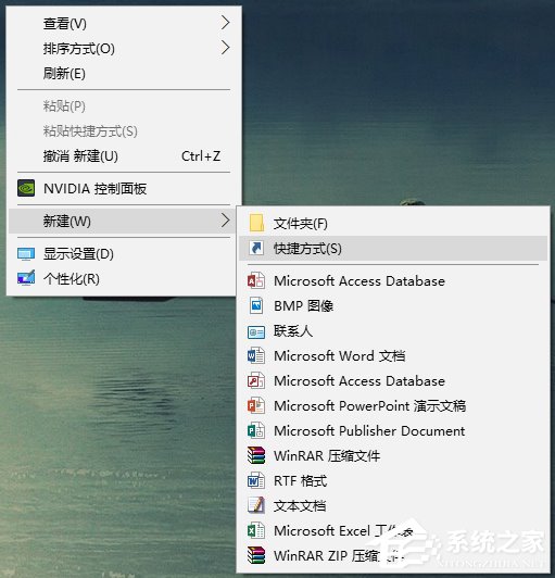 今天说说Win10如何一键秒关所有程序