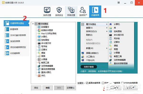Windows10系统计算器快捷键是什么?