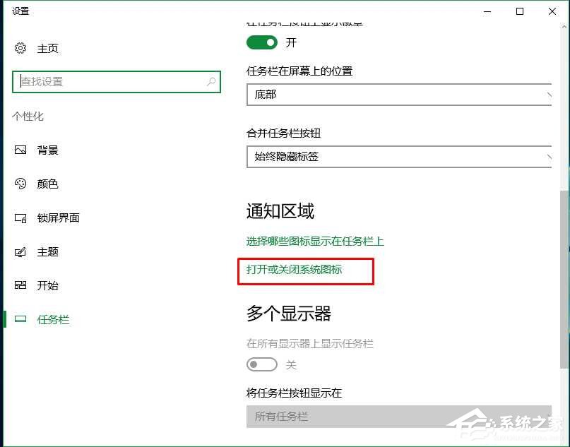 Windows10系统电脑声音图标不见了怎么办?