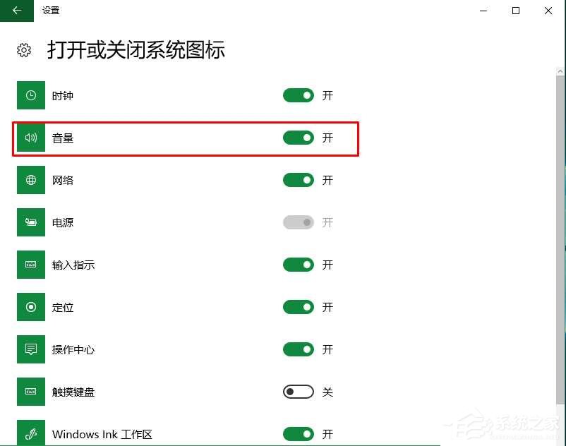 Windows10系统电脑声音图标不见了怎么办?