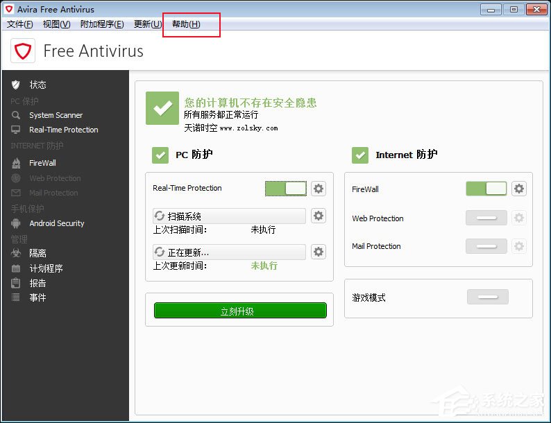 Avira小红伞激活码我来教你 小红伞激活密匙(P版)下载