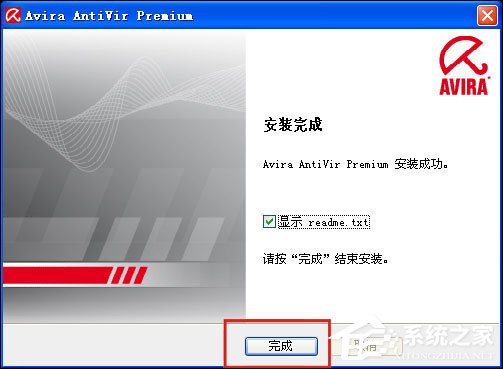 Avira小红伞激活码我来教你 小红伞激活密匙(P版)下载