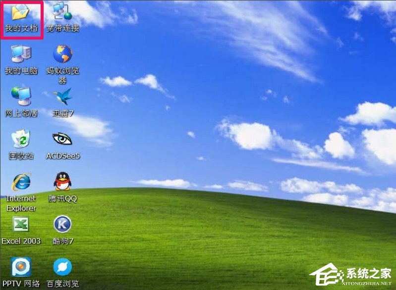 今天分享WindowsXP系统“我的文档”转移方法