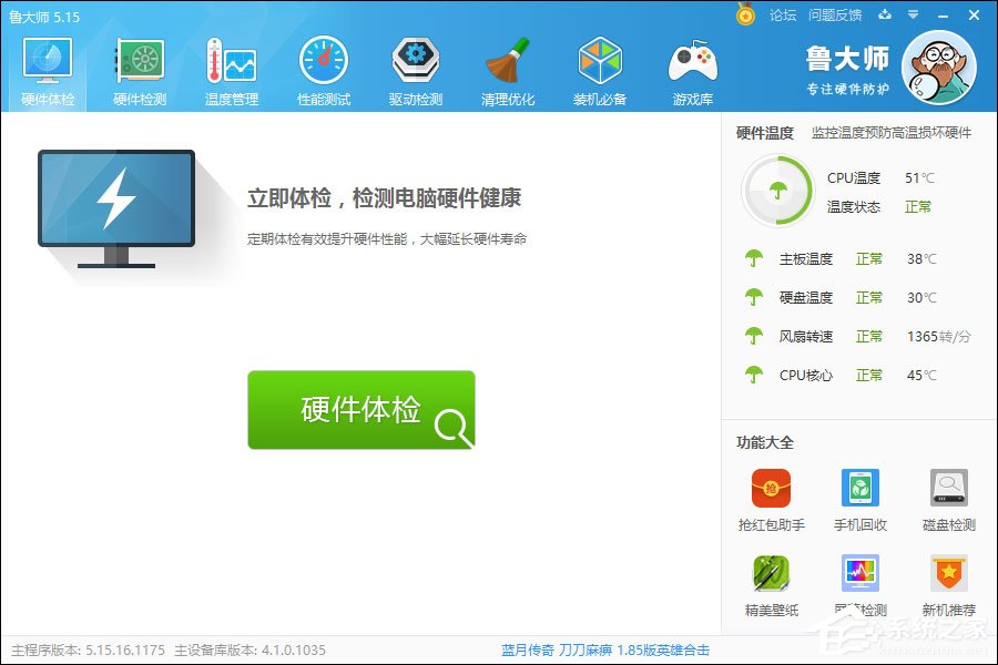我来教你鲁大师温度压力测试多少度正常