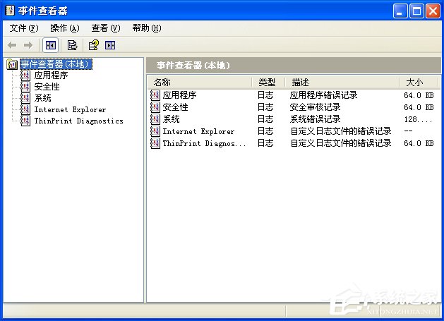 XP系统日志在哪里?XP环境下怎么查看系统日志?