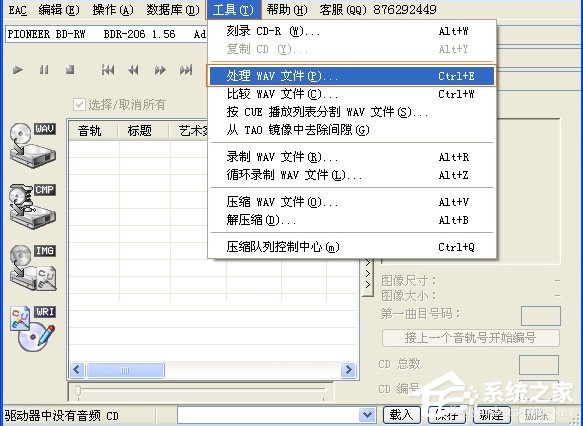 关于WinXP怎么制作CUE文件（如何制作cue文件）