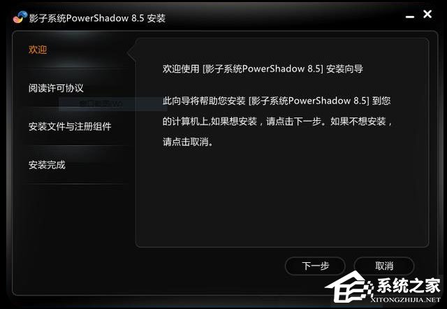 今天分享影子系统伤硬盘吗