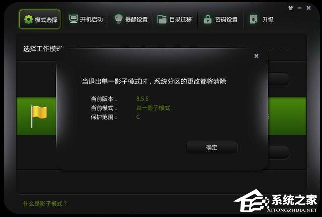 影子系统伤硬盘吗?影子系统对电脑的影响有哪些?