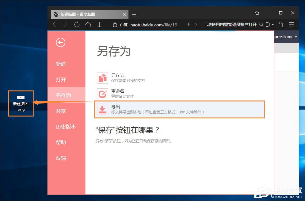 百度脑图如何使用?最简单的思维导图教程