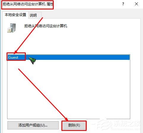 WinXP访问Win10打印机被拒绝怎么办?