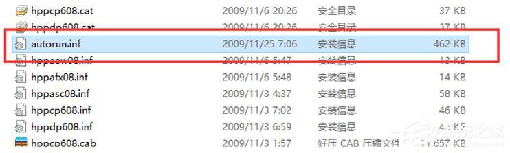 WinXP访问Win10打印机被拒绝怎么办?