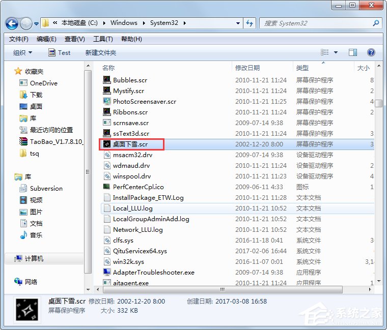 我来教你Win7系统如何设置桌面下雪屏保（win7系统怎么设置桌面图片）