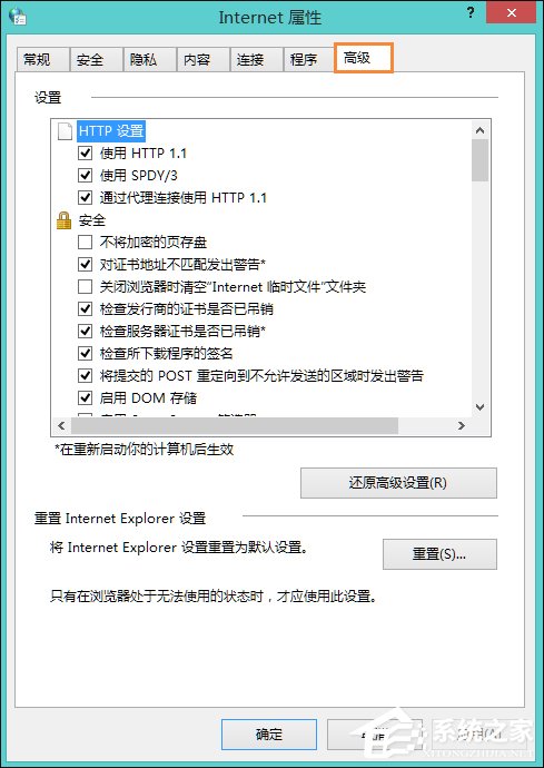 Win8系统中LOL登陆错误出现的服务器未响应怎么处理?