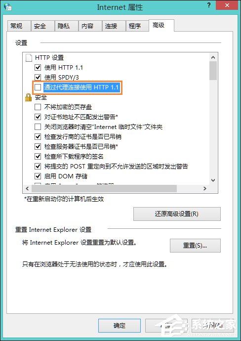 Win8系统中LOL登陆错误出现的服务器未响应怎么处理?