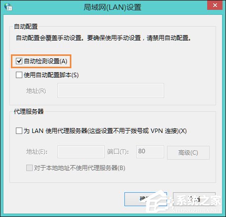 Win8系统中LOL登陆错误出现的服务器未响应怎么处理?