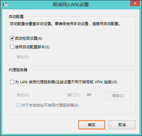 Win8系统中LOL登陆错误出现的服务器未响应怎么处理?