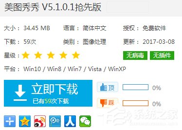 我来教你美图秀秀怎么把cr2图片转化为jpg