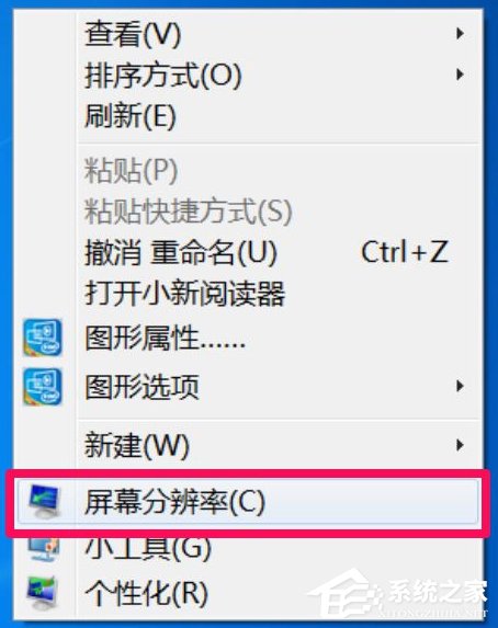 我来教你Win7系统打开网页屏幕闪烁很厉害怎么修复