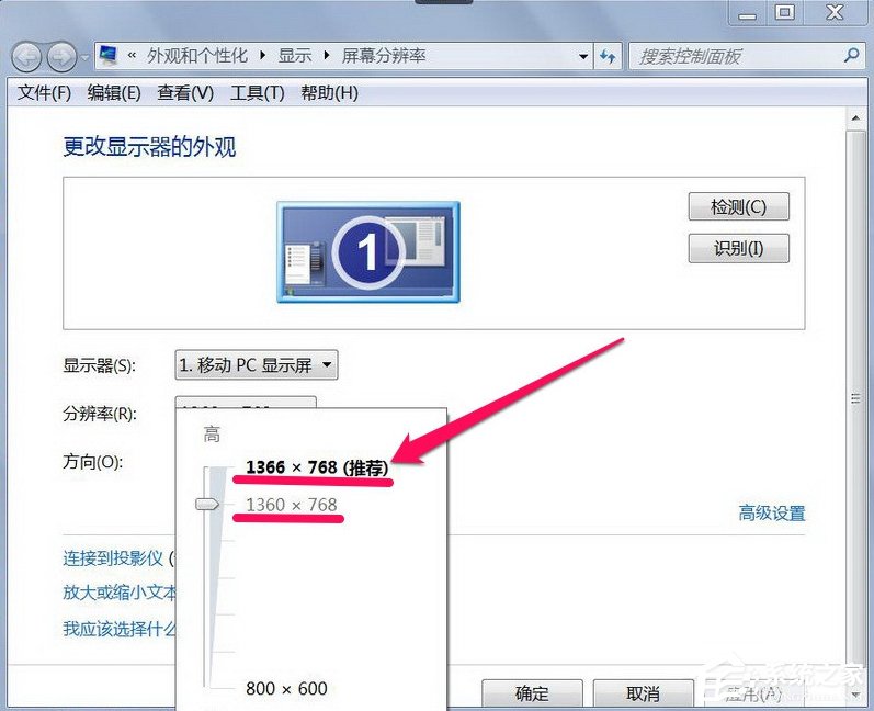Win7系统打开网页屏幕闪烁很厉害怎么修复?