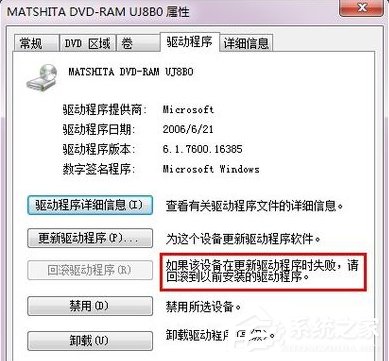 Win7系统电脑DVD光驱不读盘怎么回事?