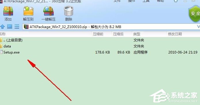 Win7系统电脑开机出现安装ATK0100对话框怎么办?