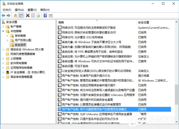 Win10系统开启应用提示无法使用内置管理员账户打开怎么办?