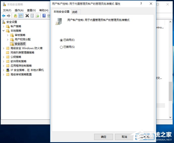 Win10系统开启应用提示无法使用内置管理员账户打开怎么办?